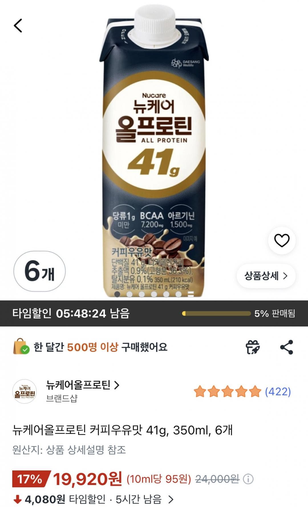 뉴케어 올프로틴 41g 6개