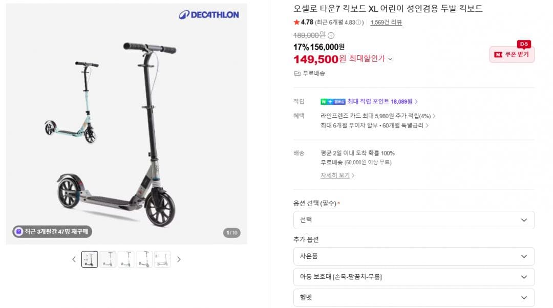 Decathlon Oxelo Town 7 킥보드