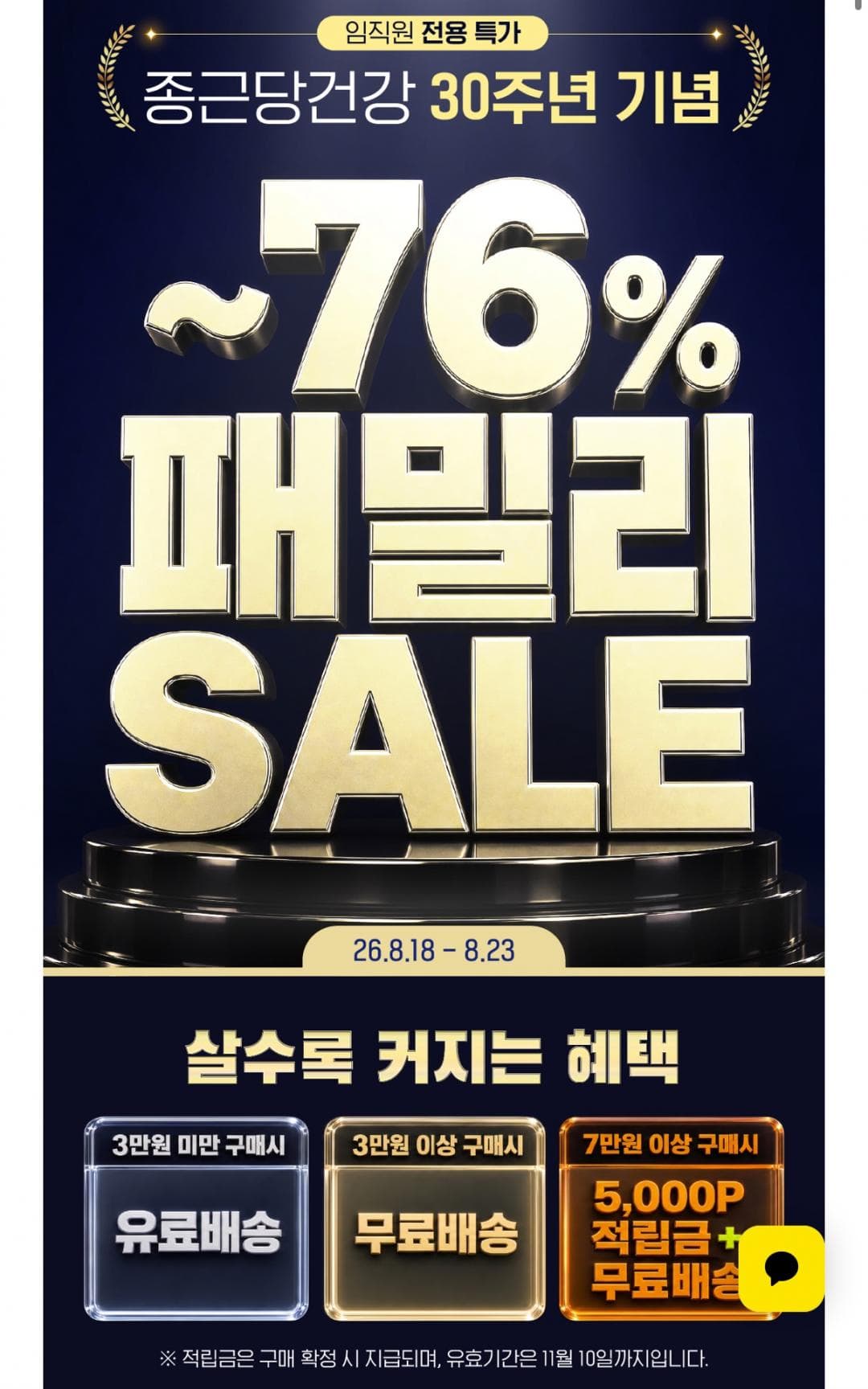 락토핏 골드 360포