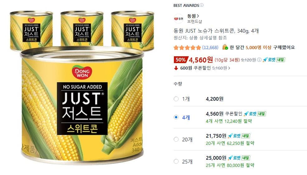 동원 JUST 노슈가 스위트콘 340g
