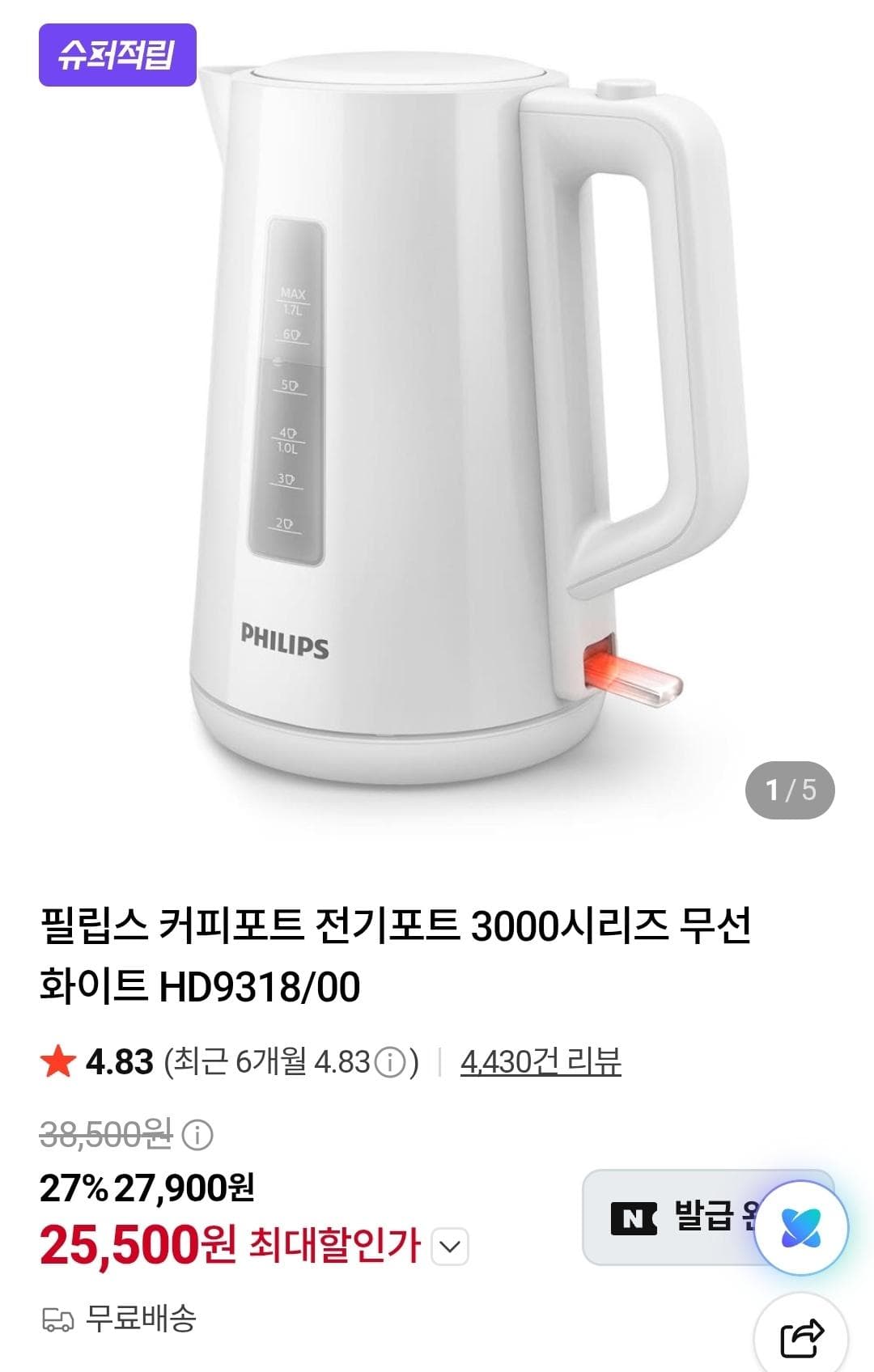 필립스 3000시리즈 전기포트