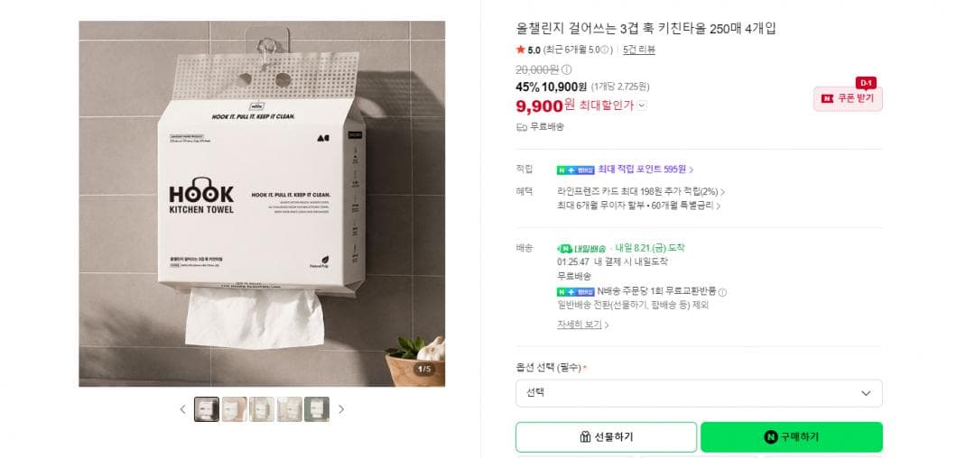 훅 키친타올 250매 4개입