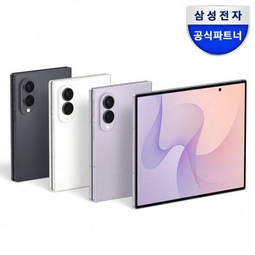 갤럭시 Z 폴드8 256GB