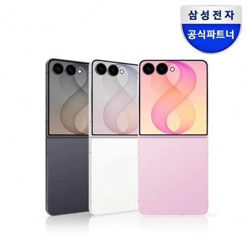 갤럭시 Z 플립8 256GB