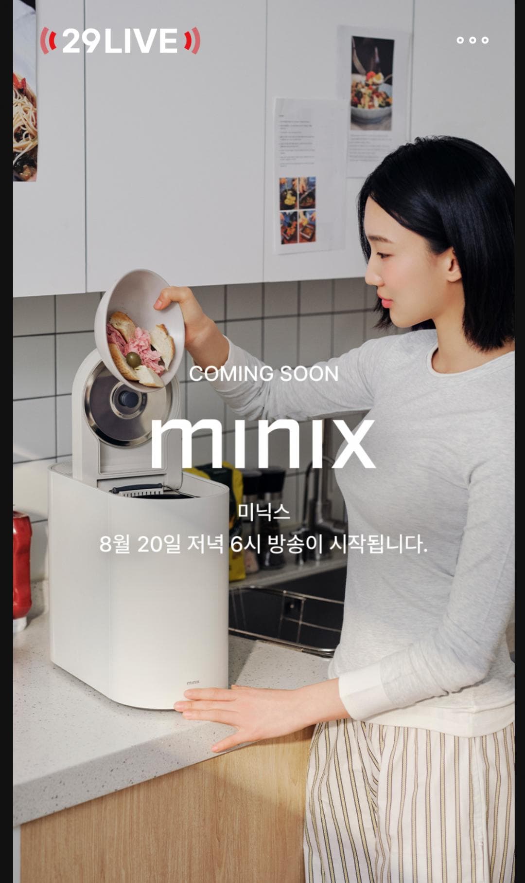미닉스 미니 건조기 5kg