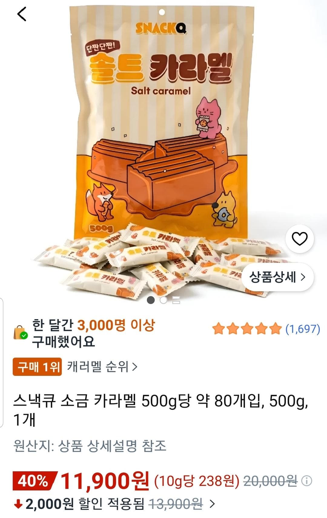 스낵큐 소금 카라멜 500g