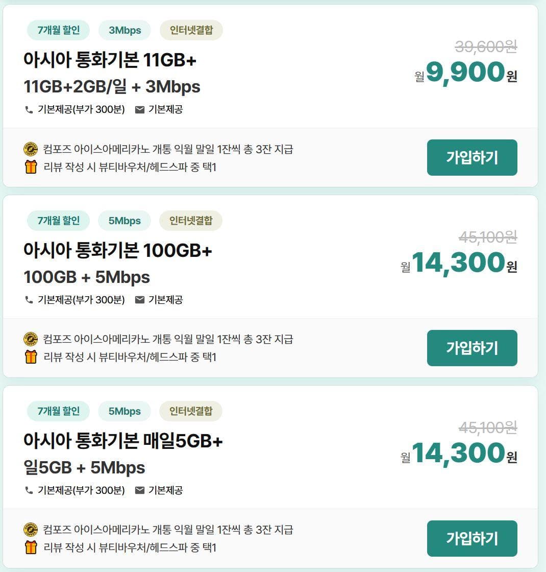 LG 알뜰폰 데이터 무제한