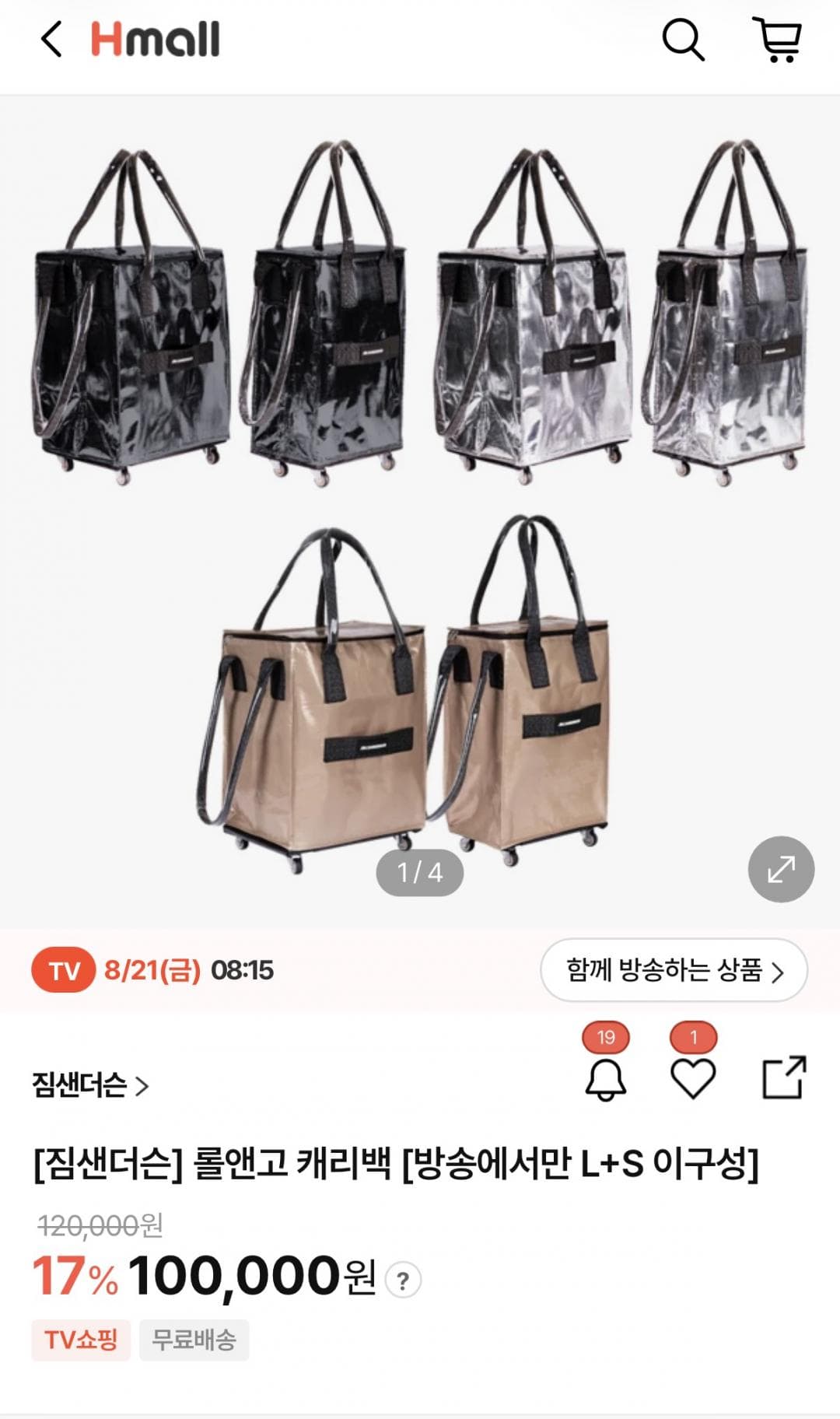 짐샌더슨 롤앤고 쇼퍼백 2개