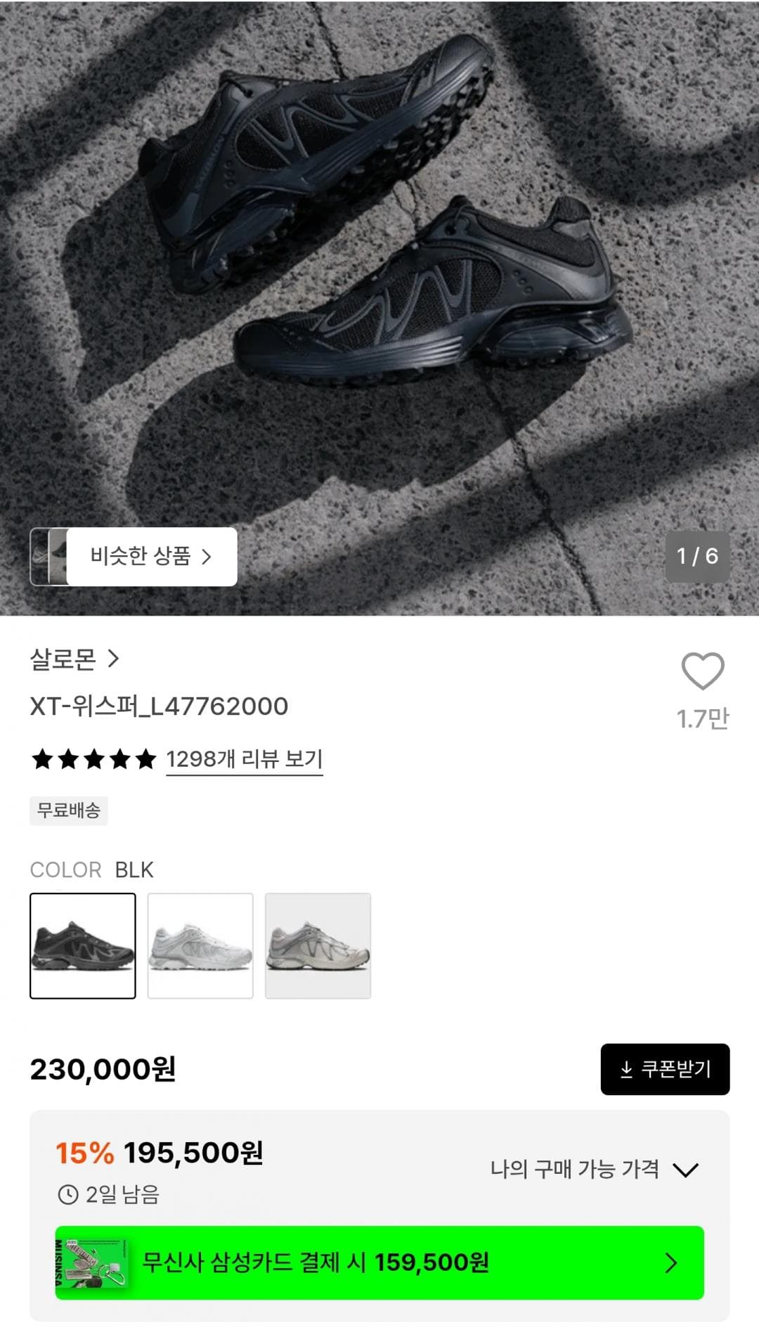 살로몬 XT-6 Whisper