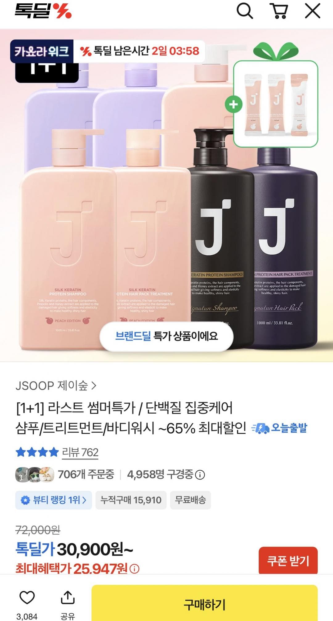 Jsoop Gray Hair Dye 300g 2-pack