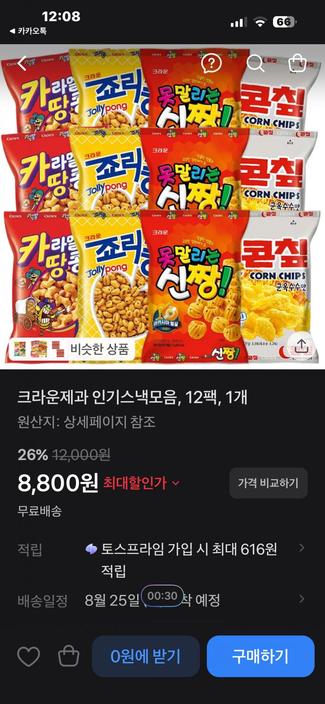 Crown Confectionery Snack Bundle 12 Packs