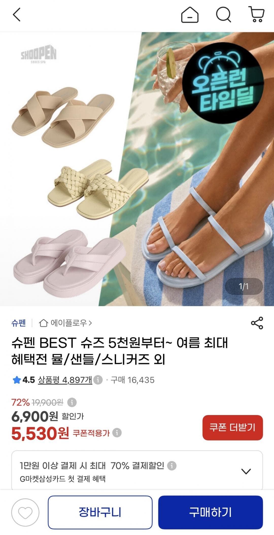 슈펜 여름 슈즈