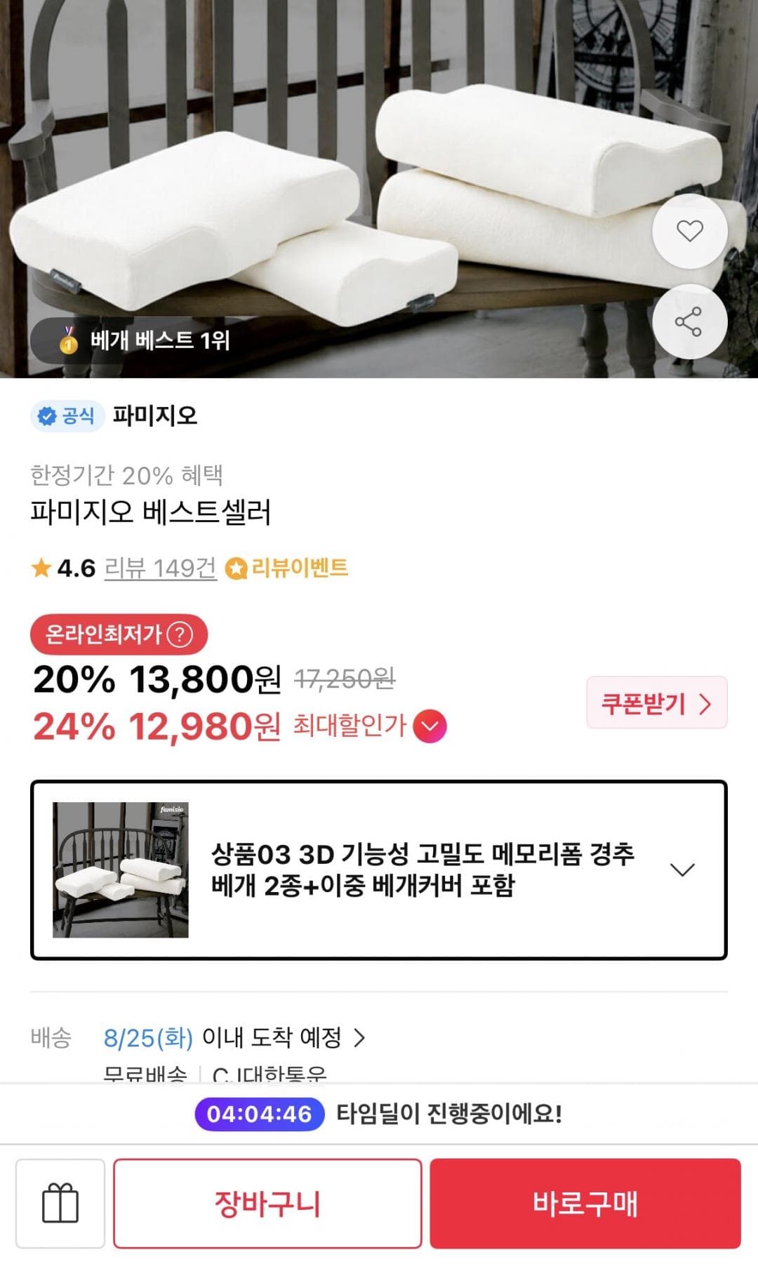 메모리폼 경추베개 2종