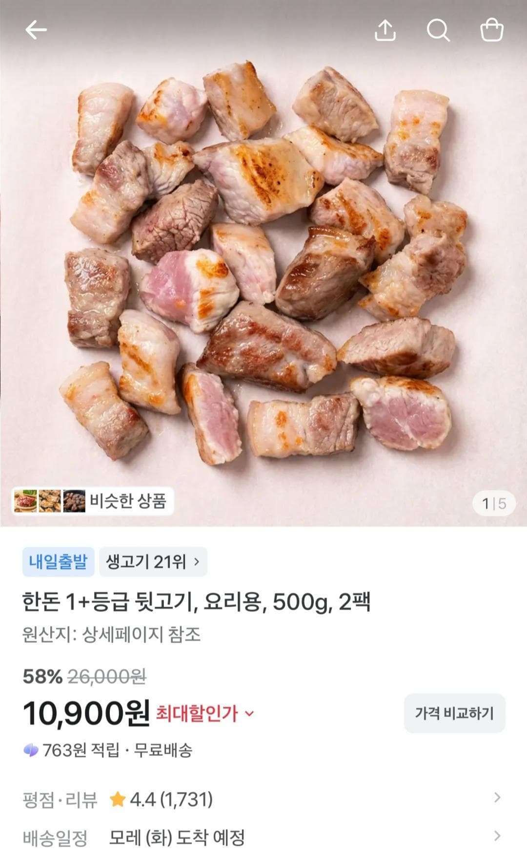 한돈 1+등급 뒷고기 모듬 1kg