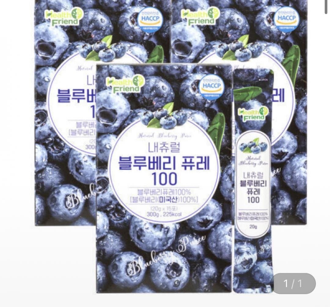 내츄럴 블루베리퓨레 100