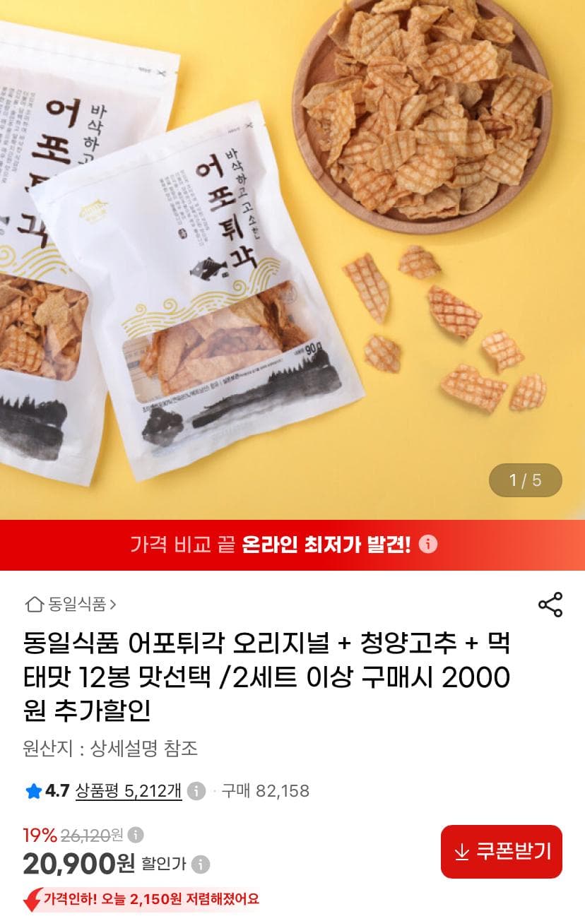 동일식품 어포튀각 12봉