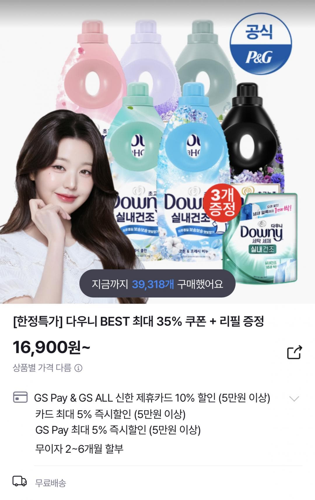 다우니 호텔컬렉션 화이트티 1L