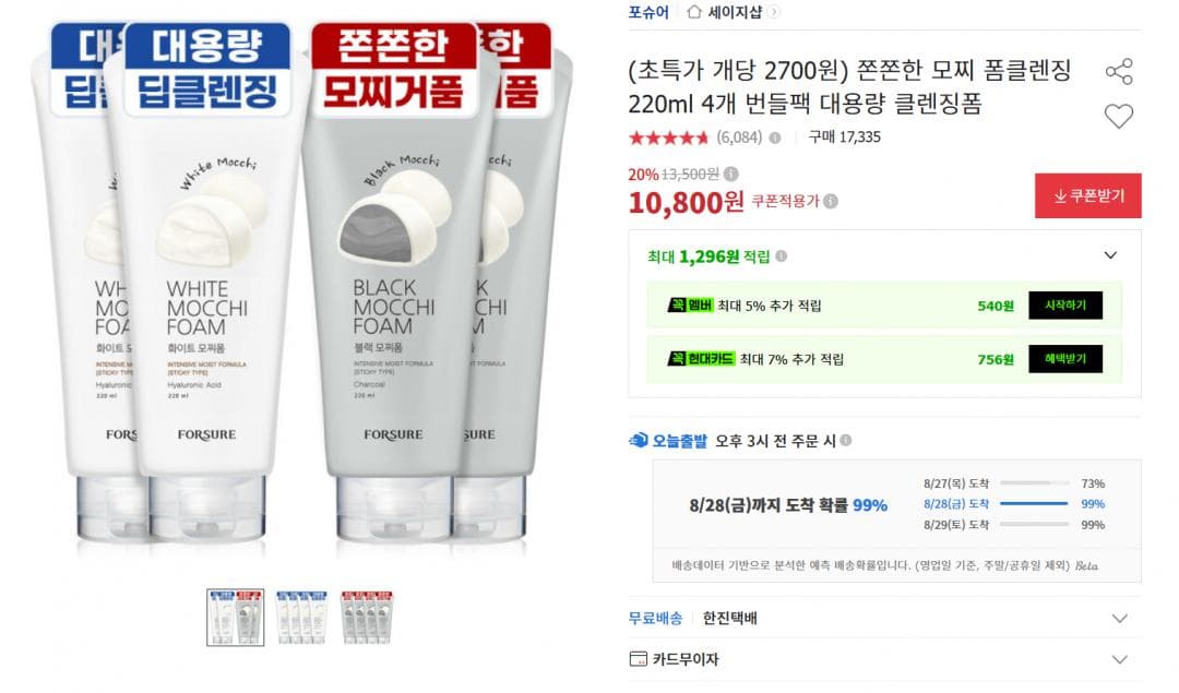 쫀쫀한 모찌 폼클렌징 220ml 4개