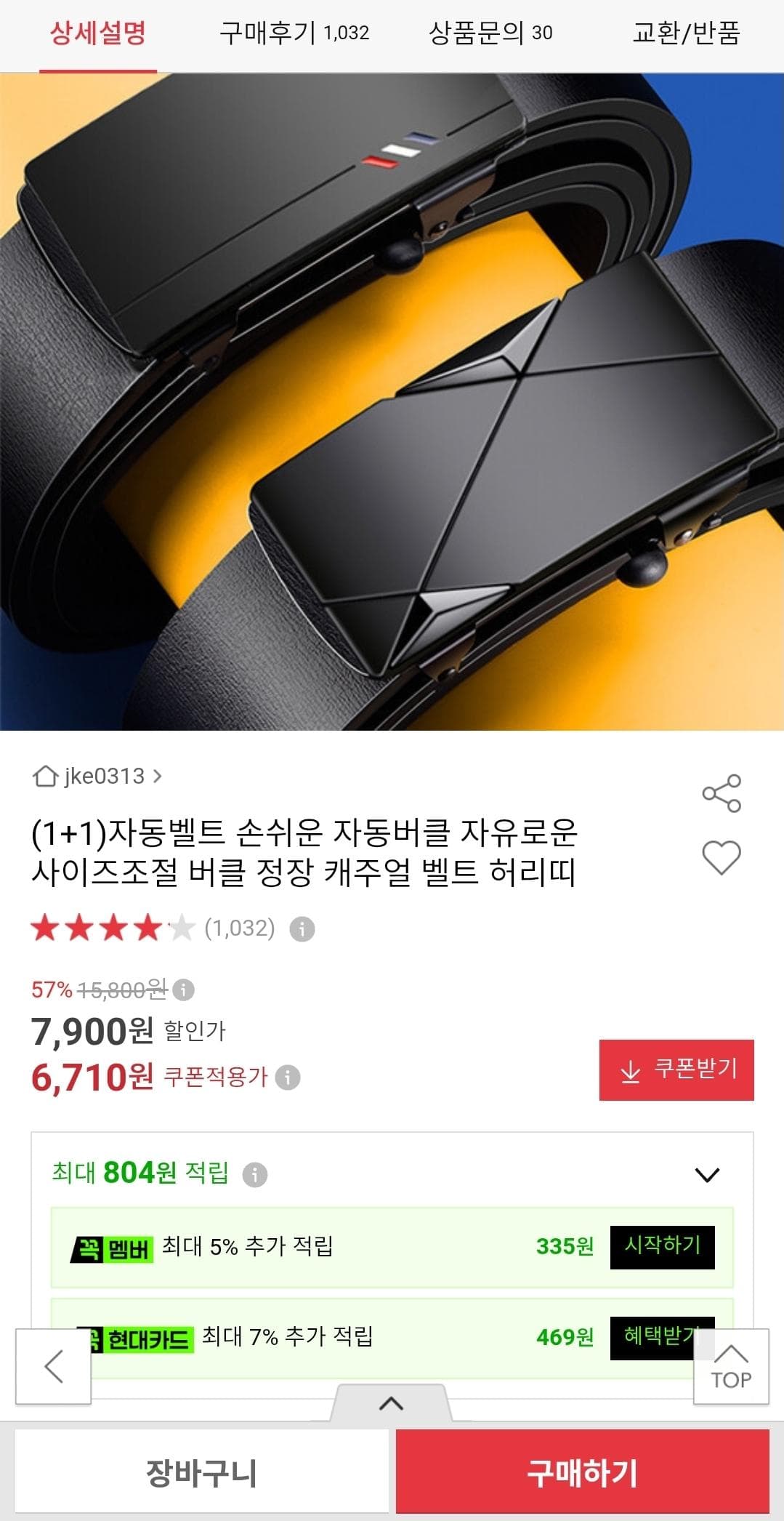 통가죽 자동 버클 벨트 1+1