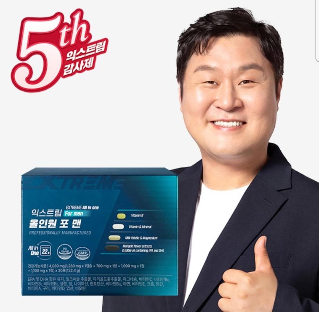 익스트림 22종 멀티비타민