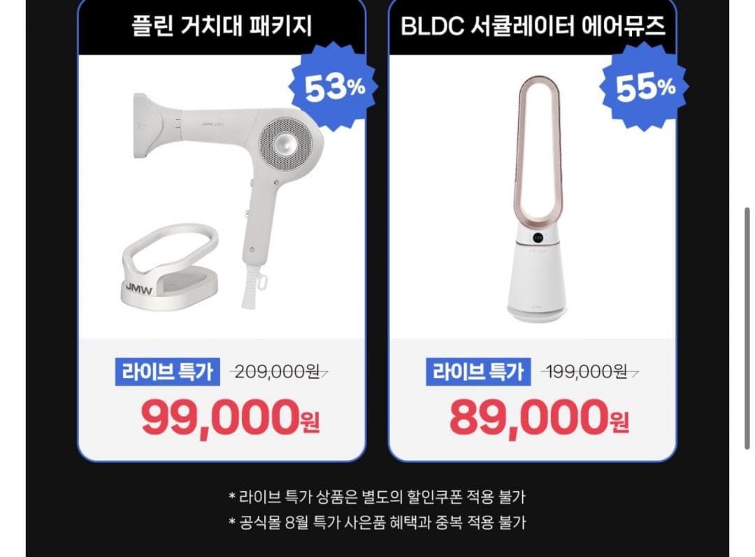 JMW 블로우셋