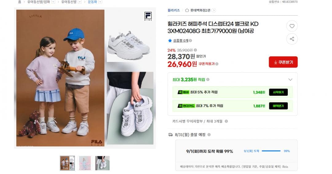휠라키즈 의류·신발 모음전