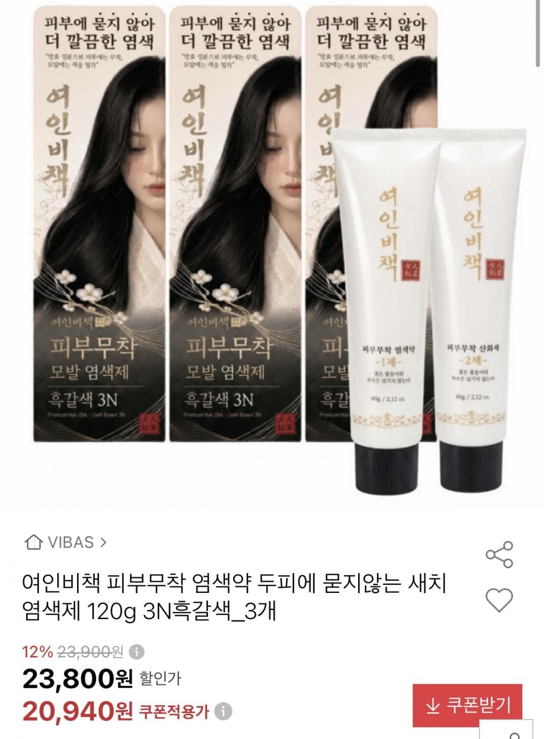 여인비책 새치 염색약 120g 3개