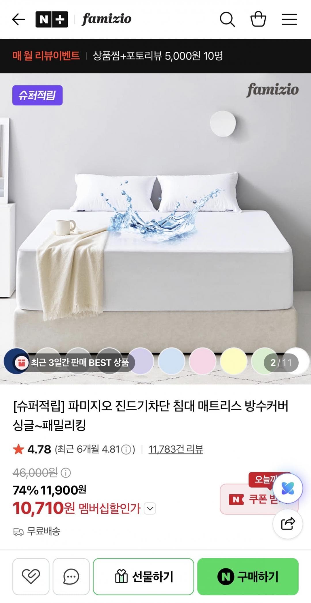 진드기차단 매트리스 방수커버