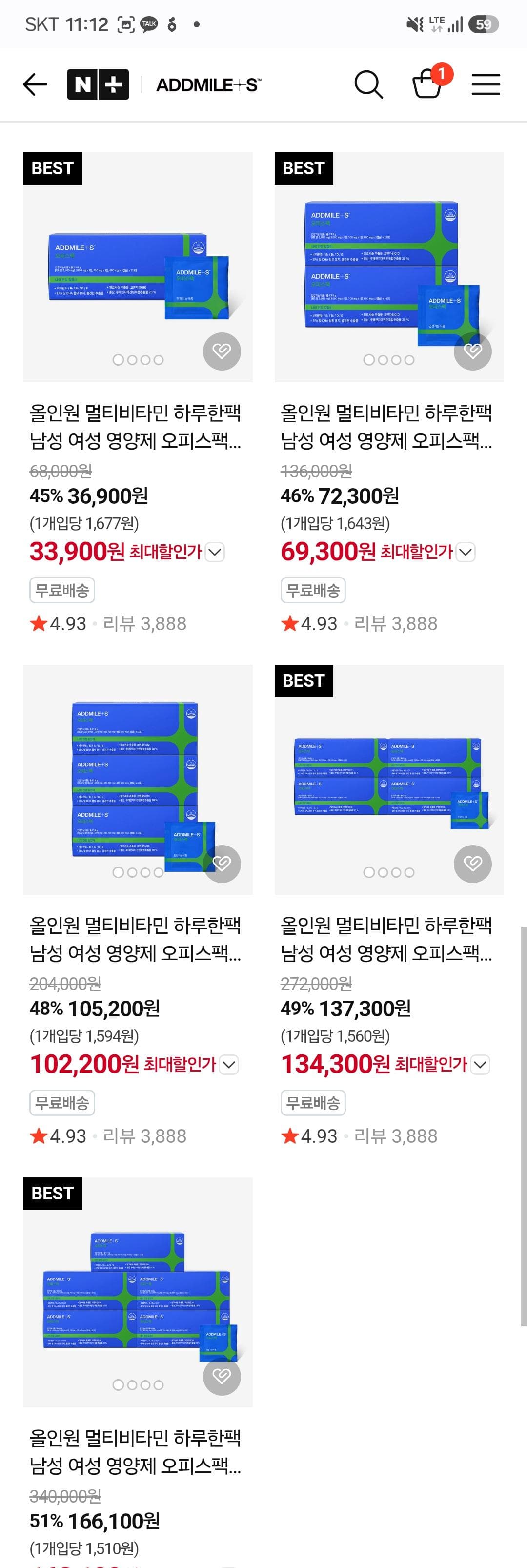 애드마일스 하루한팩 멀티비타민