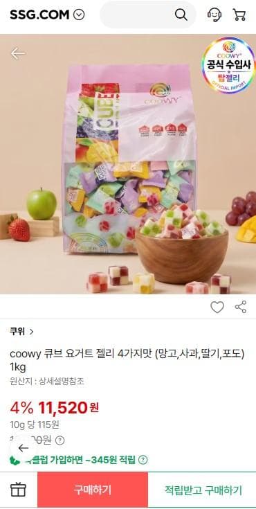 큐브 요거트 젤리 1kg