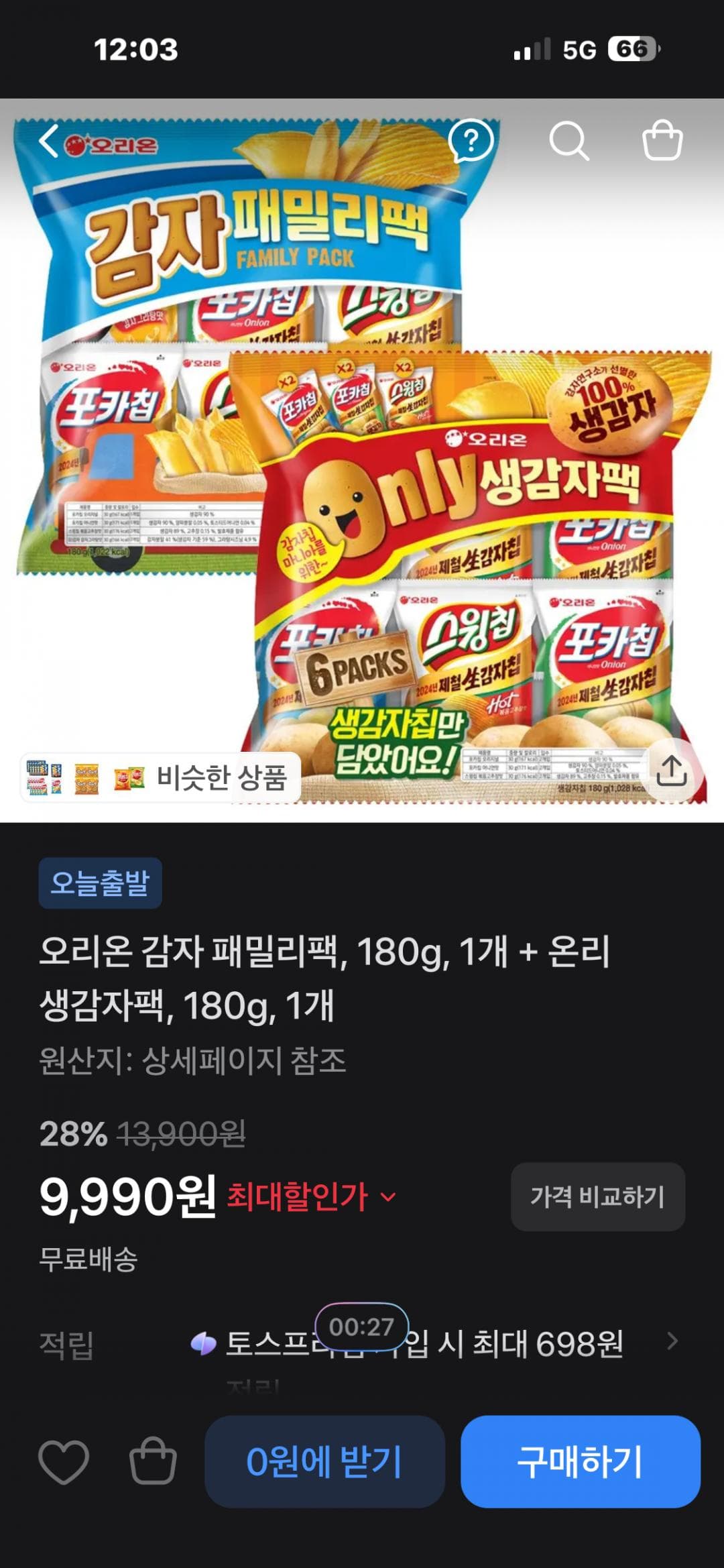 Orion Potato Family Pack + Fresh Potato Pack Set