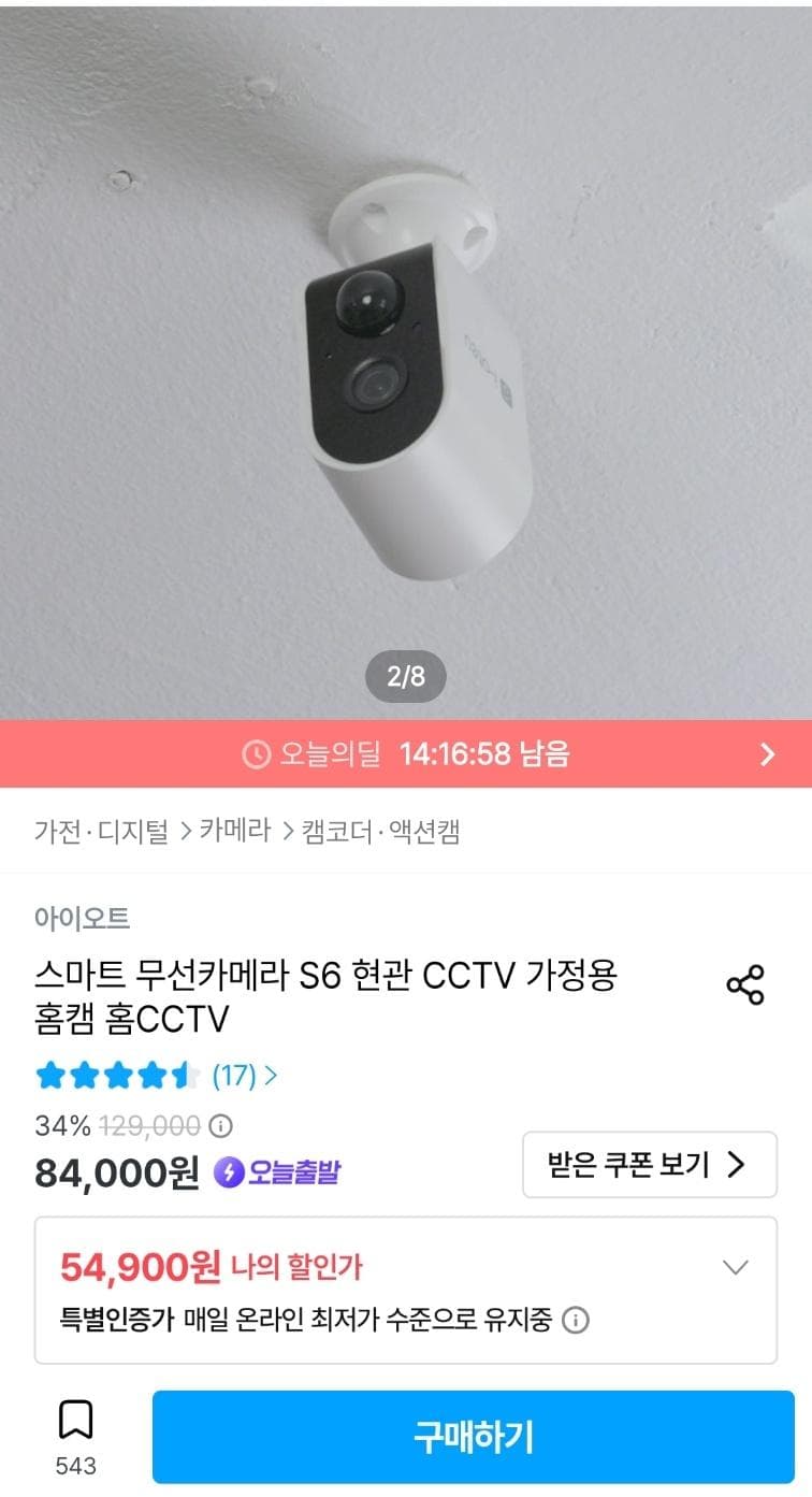 Extra Form 무선카메라 S6