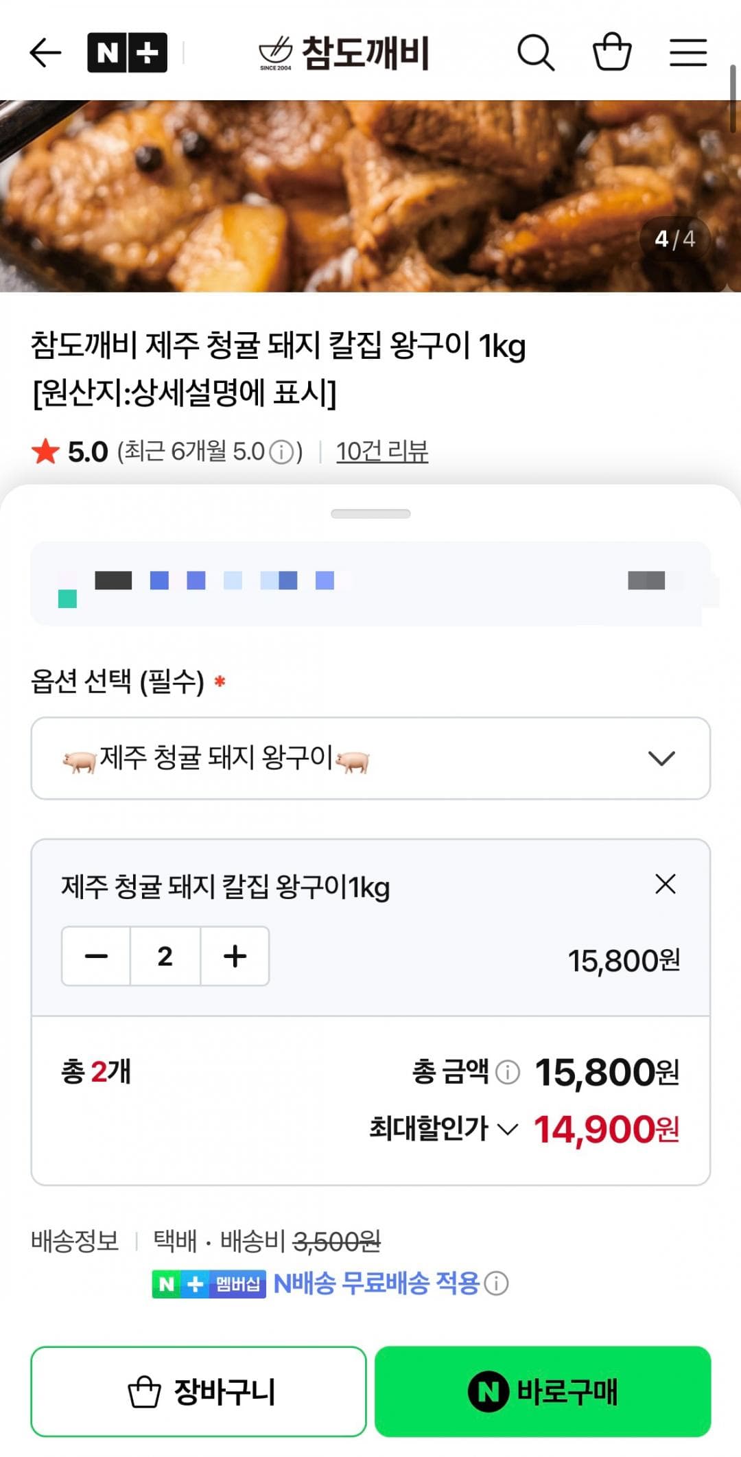 청귤 돼지 칼집 왕구이 1kg