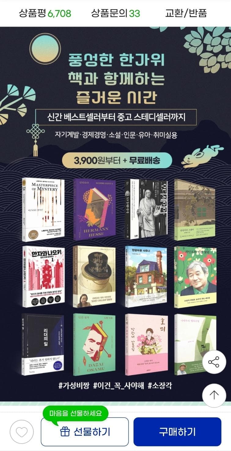 오디세이아 외 S급 중고도서 333종