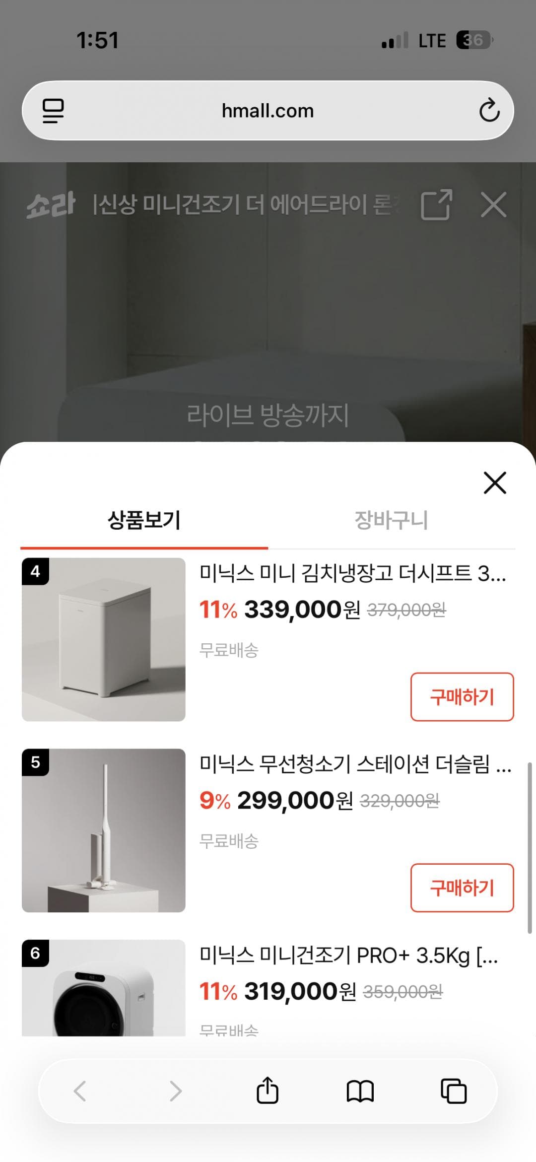미닉스 더에어드라이 미니건조기