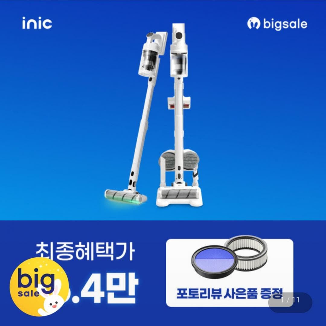 아이닉 i50 AI 디텍트 무선청소기