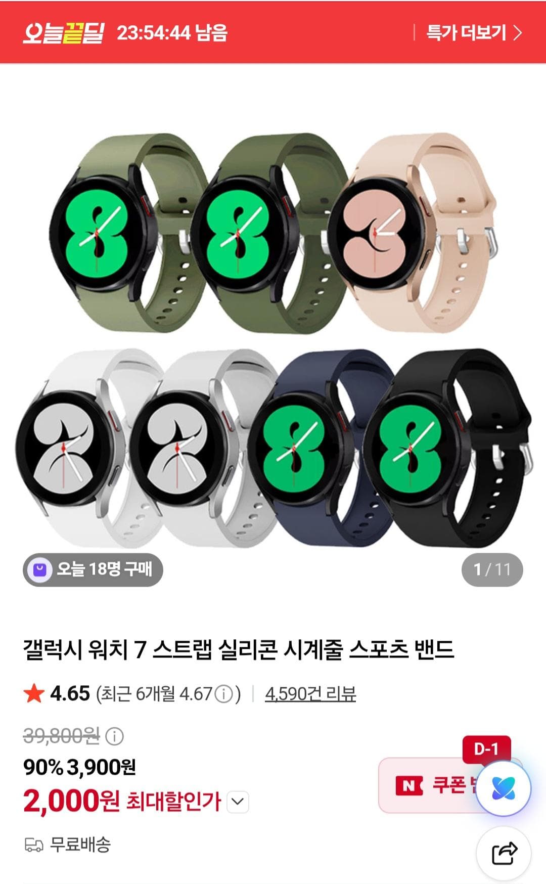 갤럭시 워치 7 실리콘 스트랩