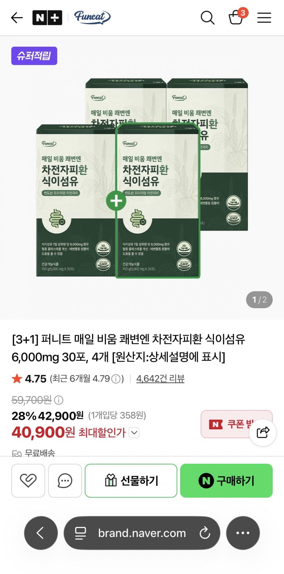 Funite Daily Biumbyeon Psyllium Husk 30 Sachets x 4