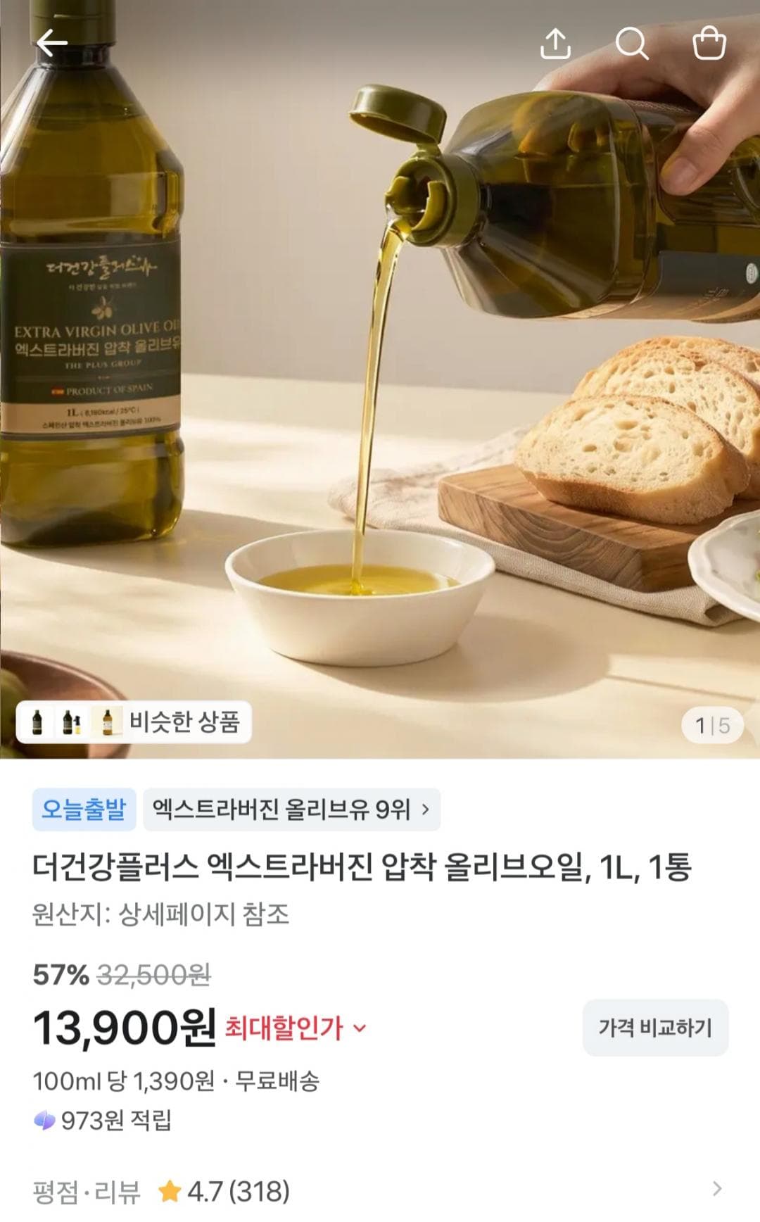 Spanish Extra Virgin Olive Oil 1L