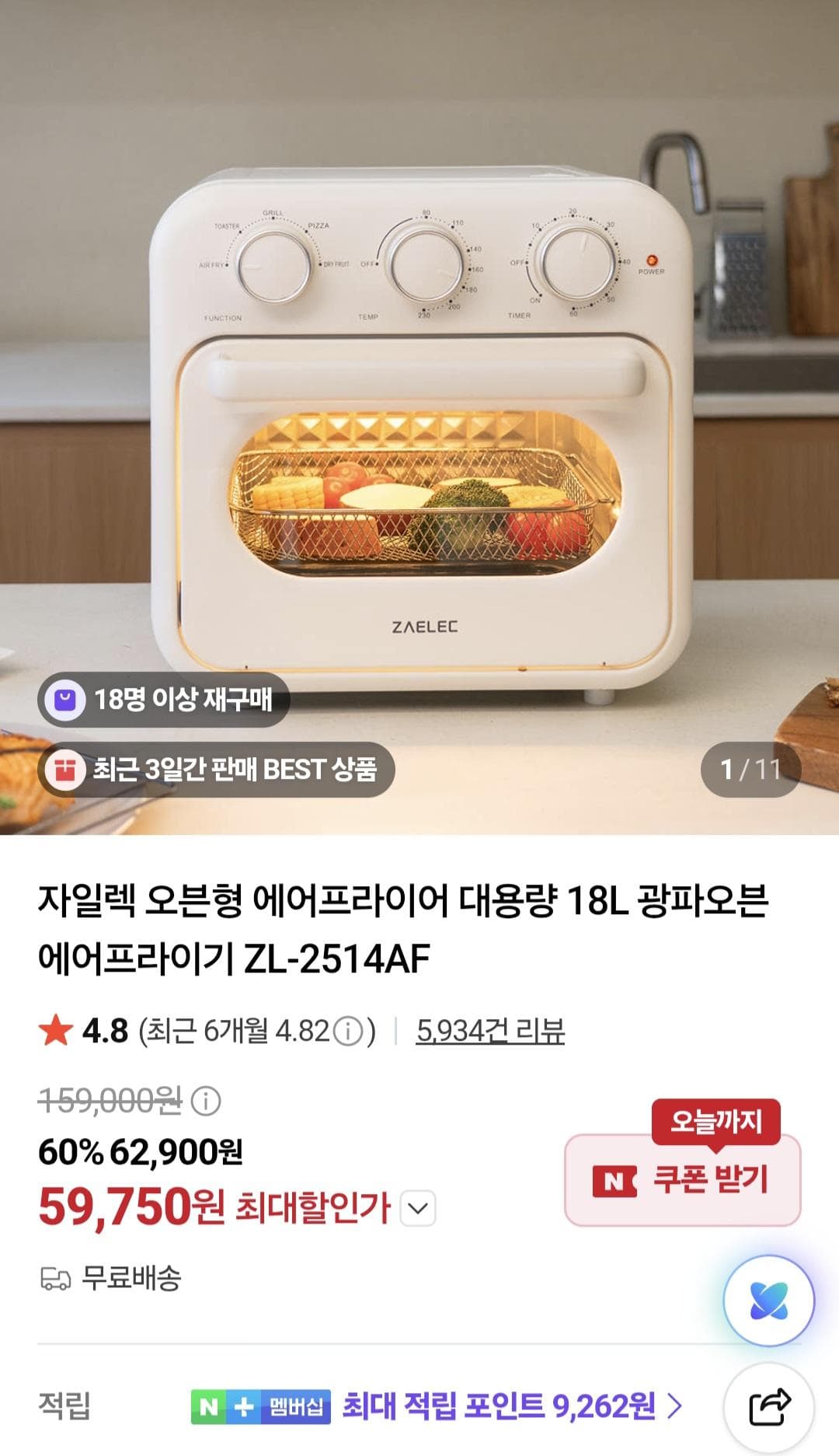 자일렉 광파오븐 18L 에어프라이어