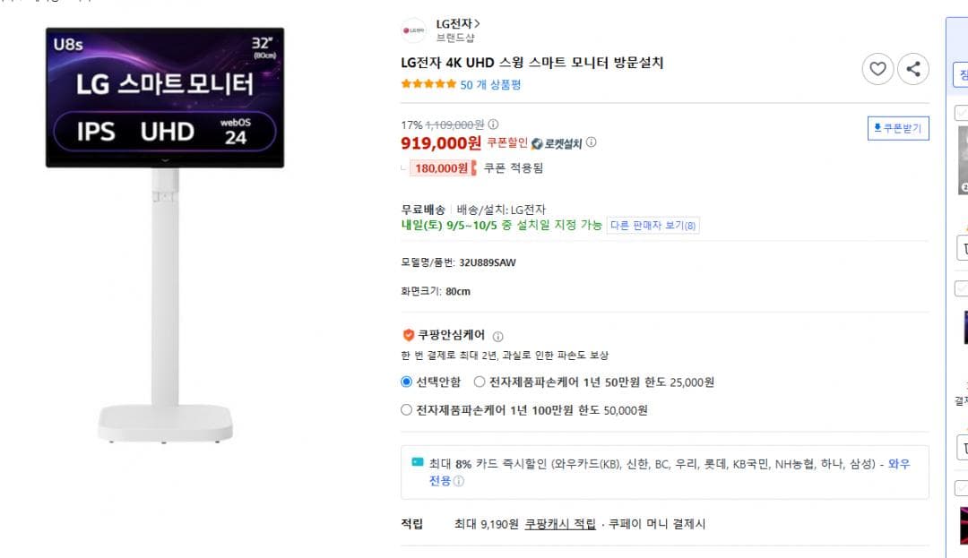 LG전자 4K UHD 스윙 스마트 모니터