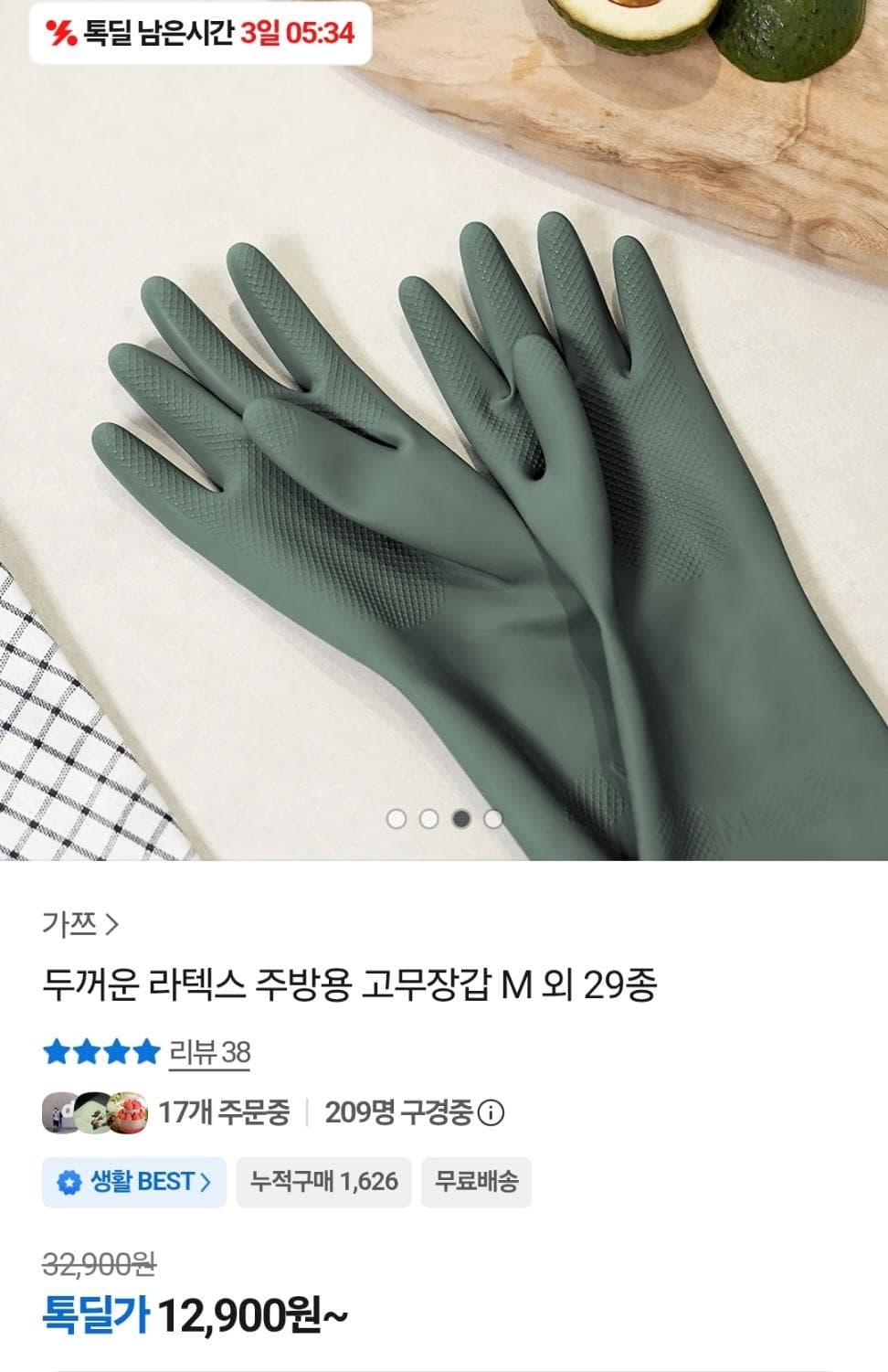 카카오 라텍스 주방용 고무장갑 10개