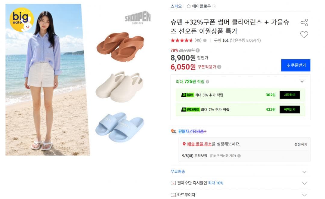슈펜 썸머 클리어런스+가을슈즈
