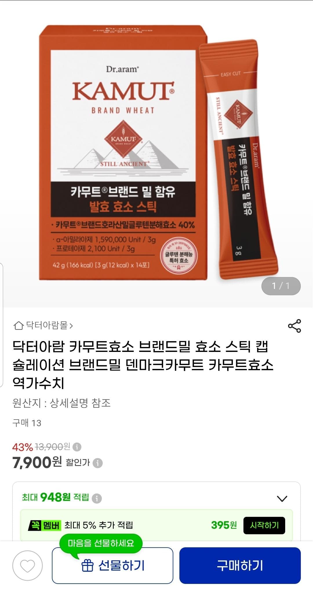 닥터아람 카무트 브랜드밀 효소 스틱 14포