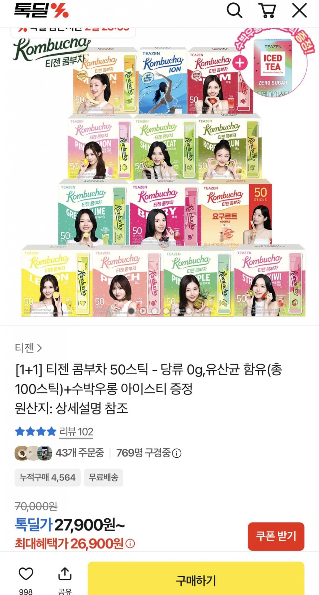 티젠 콤부차 50스틱 1+1 총100스틱