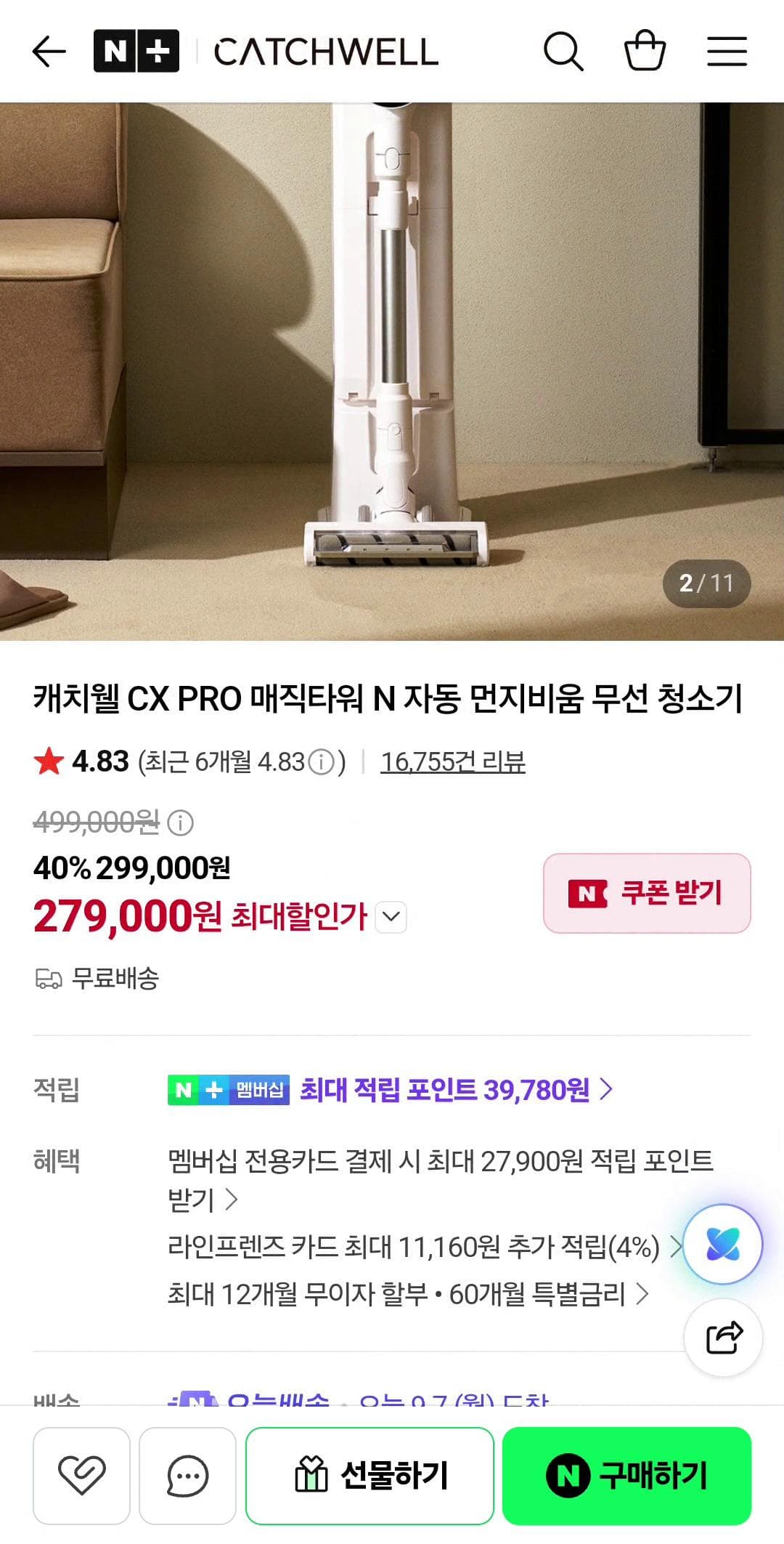 캐치威尔 CX PRO 매직타워 N 무선청소기