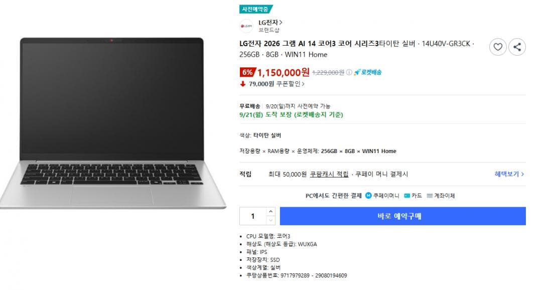 LG전자 그램북 14U40V-GR3CK