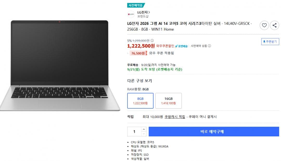 LG 그램 AI 14 코어5 시리즈3