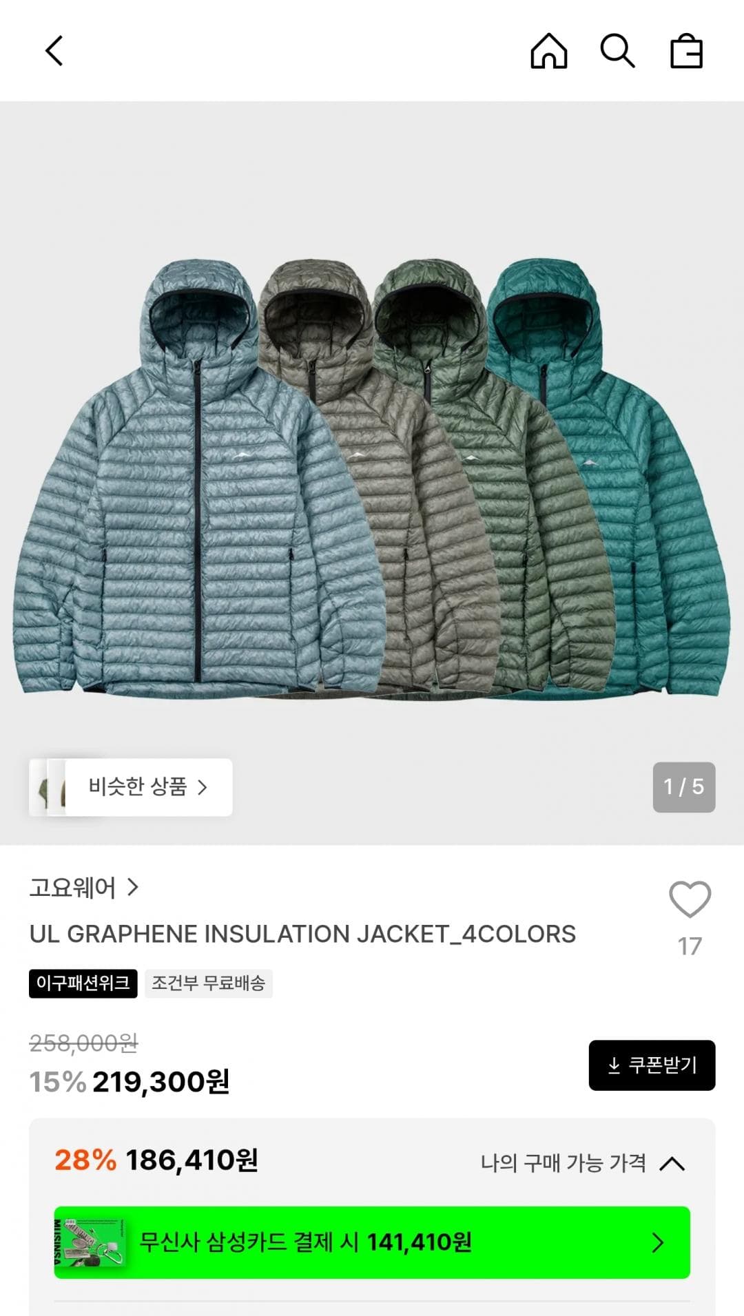 고요웨어 그래핀 자켓