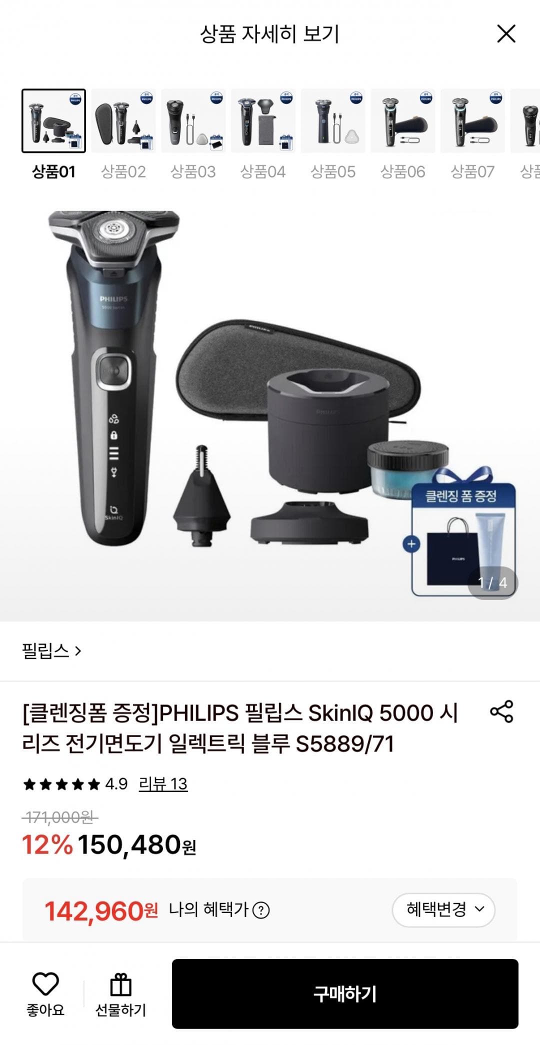 필립스 SkinIQ 5000 시리즈